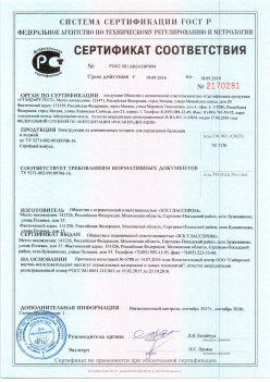 2016.09.19 Сальск - Канструкции из алюминиевых сплавов для ограждения балконов и лоджий. ТУ 5271-002-99189706-16