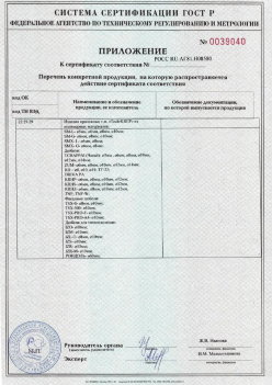 2017.10.11 Сальск - Приложение к сертификату Изделия крепежные т.м. Tech-KREP из полимерных материалов. ТУ 2291-001-99151810-2012