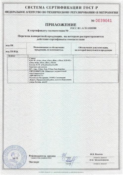 2017.10.11 Сальск - Приложение к сертификату Изделия крепежные т.м. Tech-KREP из полимерных материалов. ТУ 2291-001-99151810-2012