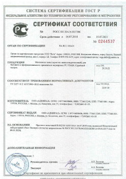 2018.07.16 Сальск - Монтажная пена для бытового и профессионального применения маркировки PU FOAM. ТУ 2257-012-65173993-2012