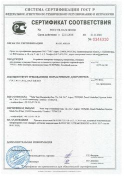 2018.11.22 Сальск - Устройства поворотно-откидные, поворотные, откидные для оконных и дверных блоков. ГОСТ 30777-2012