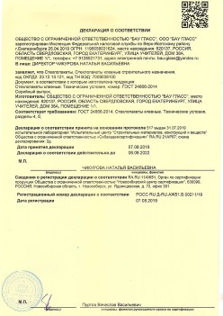 2019.08.07 Сальск - Стеклопакеты, стеклопакеты клееные строительного назначения.