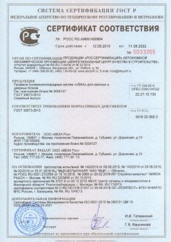 2019.08.12 Сальск - Профили поливинилхлоридные систем VEKA для оконных и дверных блоков ВЕКА РУС. ГОСТ 30673-2013