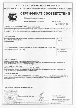 2019.11.16 Сальск - Изделия крепежные из металла, торговая марка Tech-KREP. Серийный выпуск
