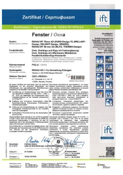 2019.12.20 Сальск - REHAU BT 70мм AD Поворотное, поворотно-откидное окно, откидное окно с глухим остеклением REHAU